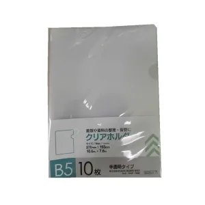 B5 Clear Holder